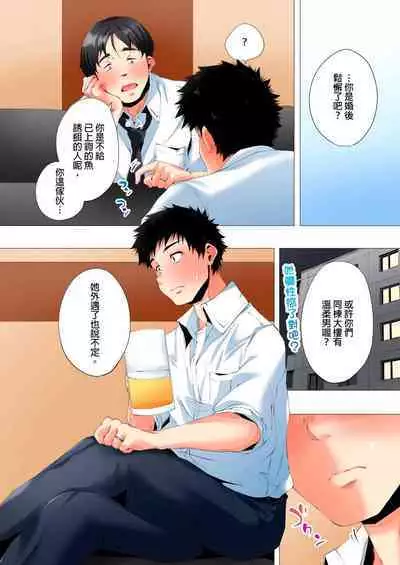 [Kanitomato] Hajimete no Mama ikara 2 jikan-go... Fuufu no Shinshitsu de netorareta Hitozuma no Kiroku | 初次媽媽活的兩小時後…在夫婦的寢室中被睡走的人妻紀錄 1-12 Complete [Chinese]