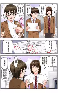 [KARUKIYA COMPANY (Karukiya)] TOMOHAHA CHOUKYOU "Boku no Kaasan wa Shiken Kikanchuu no 3-Kakan, Aitsu no Omocha ni naru" [Chinese] [濛濛1汉化]