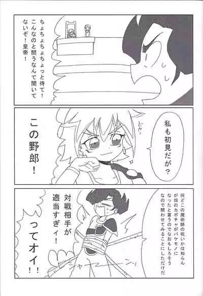 CHAOS Burning Lover!