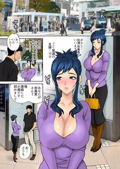 [Shallot Coco (Yukiyanagi)] Kasare Zuma ~Aisuru Otto ga Nozomu nara, Shiranai Otoko ni Dakareru no...~