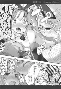 Kalk to Hobby no Kuchikukan Refla