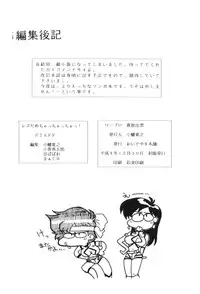 [Oideyasu Honpo, UGE Connection (Various)] Les Dame Cha Cha Cha! (Dirty Pair)