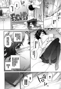 [Sumiya] Bitches Plan Ch.1 [Chinese] [活力少女戰線×無毒漢化組]
