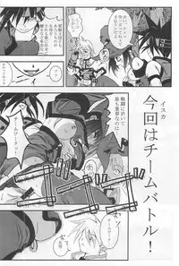 [Kikui Maishi (Kiqwimyxi) [U] Passionless 3 (Guilty Gear)