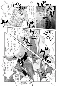 [Aruto-ya (Suzuna Aruto)] Tadaimaa Soushuuhen (Various)