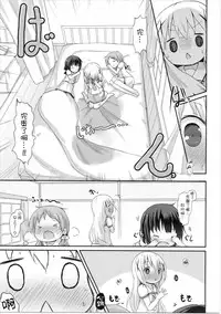 (C90) [Netekuras (Lolisin)] Moshikashite, Chino-chan Onesho Shichatta no?? 2 (Gochuumon wa Usagi desu ka?) [Chinese] [CE家族社]