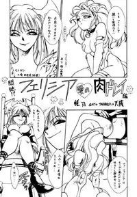 (C48) [METAL BOX (Various)] METAL BOX No.3 Vampire Only (Darkstalkers)