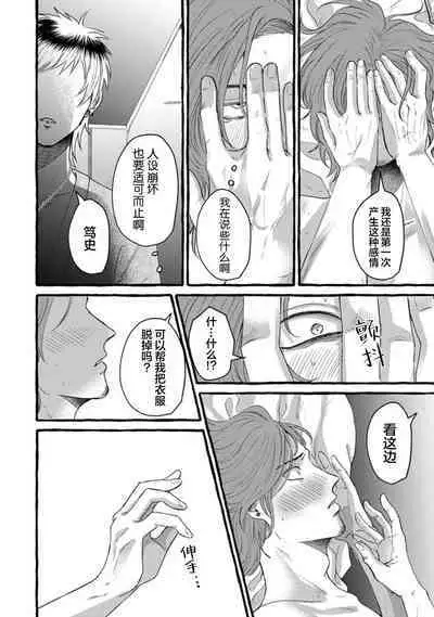 Tensei Shitara BLmangano seikai dattaken|转生到BL漫画的世界
