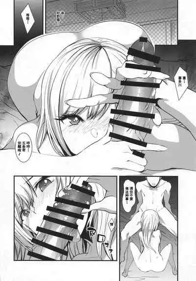 [sand (Asahiru Yuu)] Sono Bisque Doll ni Boku wa Koi o Shita (My Dress-Up Darling) [Chinese] [大小姐汉化]