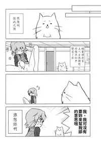 (C72) [Web Knight (Naitou Satoshi)] Tsundere Seven 21 | 七傲嬌21 (Suguri) [Chinese] [我是肛♂蛋!不是 融⚥合!]