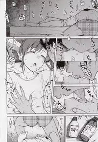 (C95) [S Shoten (3e)] No Surprises (THE IDOLM@STER)