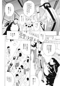 [Mustang R] Choukyouki ~Ikasuniku no Metengoku~