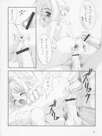 [Chokudoukan (MARCY Dog, Hormone Koijirou)] Please Teach Me 5 (CardCaptor Sakura) [2004-01-31]