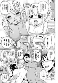 [Tokimal Yoshihisa, Isogai Taketsura] Elf no Kuni no Kyuutei Madoushi ni Nareta no de Hime-sama ni Seiteki na Itazura o Shite Mita THE COMIC [Digital]