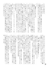 [Tamago no Kara] Koushoku Shounen Kaizokuban 2 Batten!