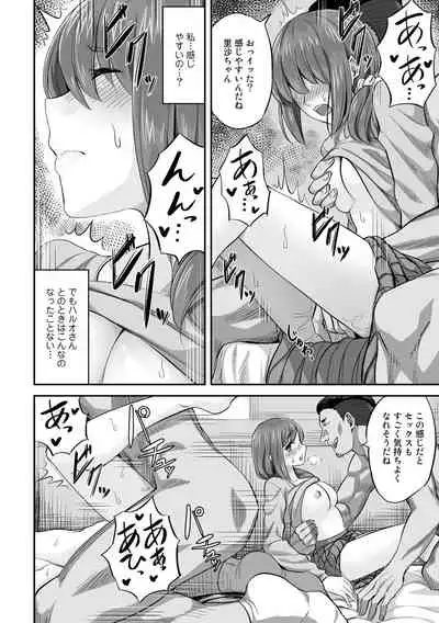 [Anthology] COMIC Gucho Vol. 7 [Digital]