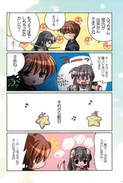 Watsukiya no Hon Soushuuhen 5 HARMONIOUS