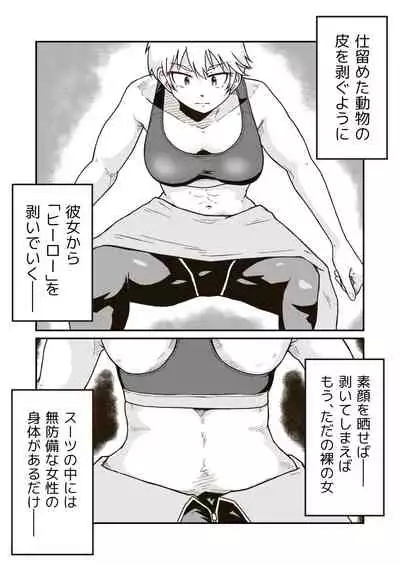 [GalleryCraft (Craft)] Seigi no Hero 