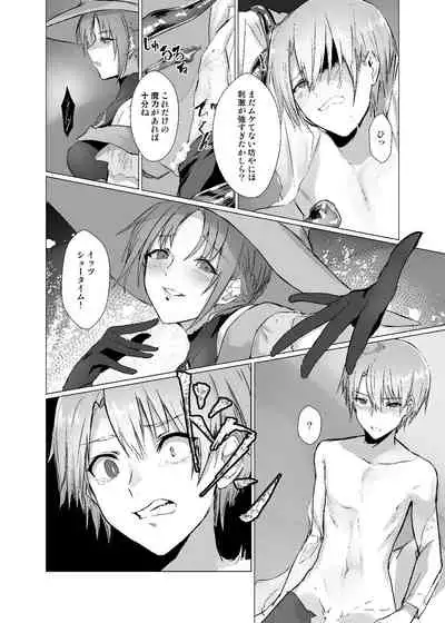 [Yugen no Suda (Mugen no Sudadokei)] Sudadokei no TSF Matome Hon