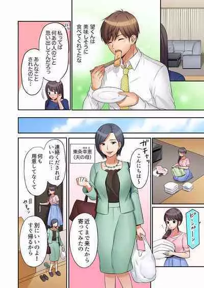 [Nanashiki Fuka] "Ato 3-kai wa Ikeru yo ne?" Otto no Kitaku Mae, Zetsurin Gitei ni Nando mo Hametaosareru Tsuma 01-25