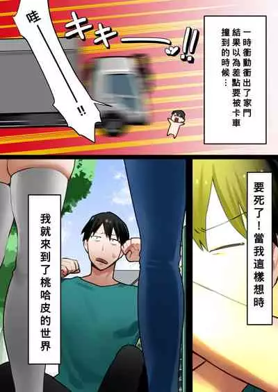 [bomubomuburin (Tooyama Burin)] Tensei Shitara Galge no Shujinkou ni Natteita node Heroine no Haha o Kouryaku Shimasu [Chinese] [Banana手工漢化] [incomplete]