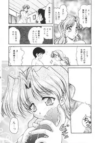 [Oota Minomushi] Pink no Magical