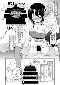 (C92) [Ororiya Enpitsudo (Murian)] Suyasuya Megumin ni Dufufufufu WW (Kono Subarashii Sekai ni Syukufuku o!)