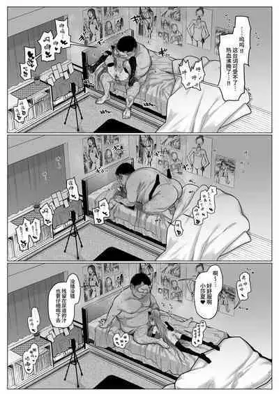 [Rinjuu Circus (Haguhagu)] Sasha-chan ga Youkoso ~Futoshi-kun Route Soushuuhen + α~ [Chinese] [这样很好=汉化组合]