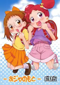 (C82) [Status Doku (Isawa Nohri)] Ojanomoto (Ojamajo Doremi)