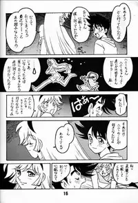 [Bible] Legend of Angels (Cutey Honey)