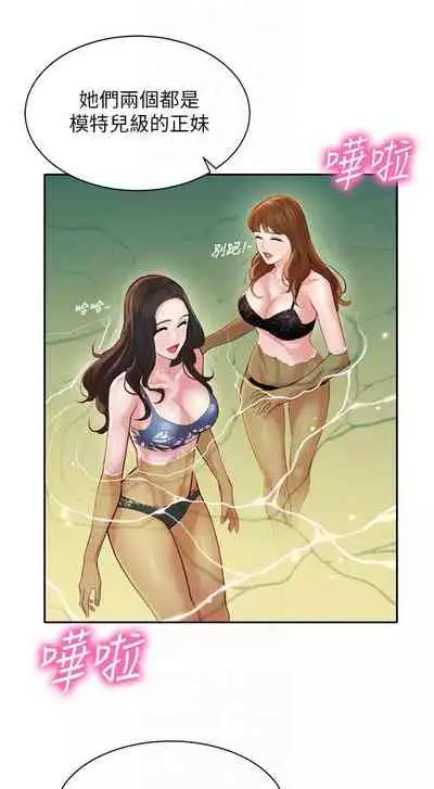 [週六] [husky team & 金老頭] [新作] 女神寫真 1-21 官方中文（連載中）