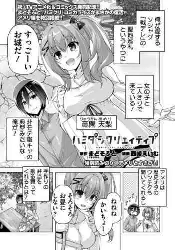 隣の部屋の子とお留守番…♥