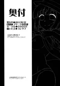 (Daikyuushuu Touhousai 8) [CUNICULUS (Yositama)] Kappa Ja Nai Yo ! (Touhou Project) [Chinese] [oo君個人漢化]