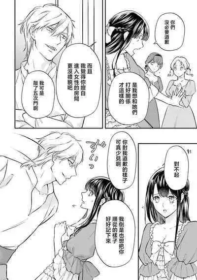 isekai de migawarihime ninari haou ni ubawaremashita | 在异世界成为了替身公主被霸王掳走了 1-12 end