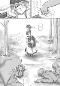 (SC20) [2Stroke (TS Takana)] 2Stroke MVX (Valkyrie no Bouken)