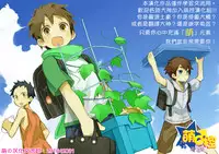 (Kimi to no Rendan OSAKA 2) [Koneko Gumi (Poron)] Gaman Dekinakatta Shinji-kun no Ohanashi. (Neon Genesis Evangelion) [Chinese] [萌控漢化組]