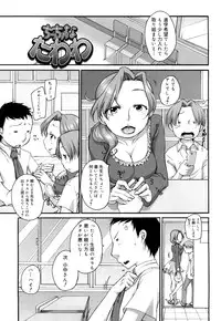 [Equal] Marshmallow Fiancee