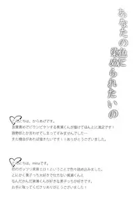 [Karaage Of The Year, Room423 (Karaage Muchio, mina)] Anata no Iro ni Someraretai no (Kuroko no Basuke) [English] [Silver Lining] [Incomplete]