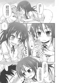 (C82) [Pico Pico Labyrinth (Fujisaka Lyric)] Nikonikopon (Accel World)