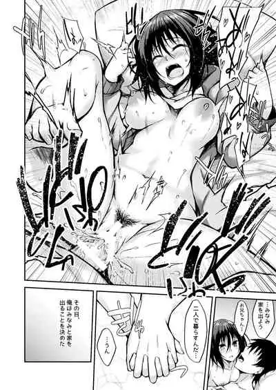 [RainBoy (Stealyy)] PROVISIONAL NAME Omnibus III -Soushuuhen- [Digital]