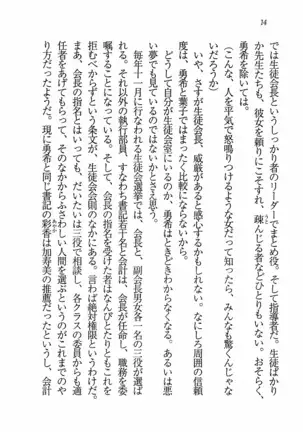 Evergreen~ぼくの四姉妹
