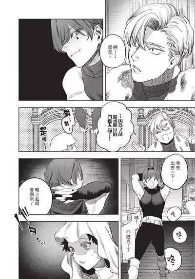 Isekai Trip Saki de Tasuketekureta noha , Hitogoroshi no Syounenn deshita. Gehan | 在異世界旅途中拯救我的是一名少年殺手