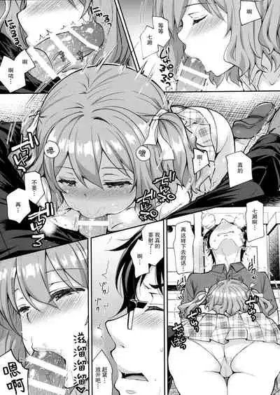 [Sugar*Berry*Syrup (Crowe)] Indeki no Reijou 5 ~Tsumetai Kuchizuke~ + Melon Tokuten [Chinese] [绅士仓库汉化]