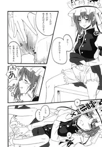 (C76) [Martal (Various)] Touhou Jii Goudoubon "Hitori Gensou" (Touhou Project)