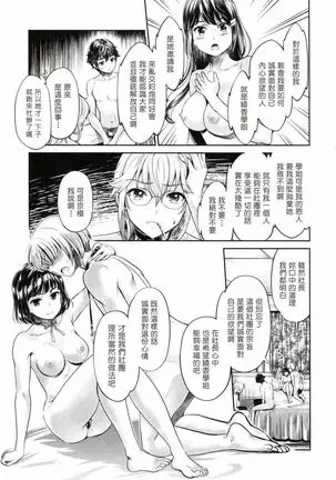 The Life of Yari-Circle with Unusual Bitches