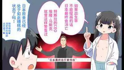 [Shiritsu Nanatsuboshichuu] Felmion Ero Manga Nyuugaku [Aka-chan o Tsukuru Hon] Kozukuri Jisshuu Suru zo | 费米工口漫画入学 [小宝宝的制造方法] 造孩子实习开始咯 [Chinese] [山猫亭个人汉化]