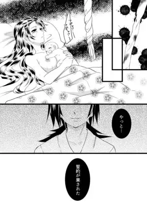無料配布本+ツイログ