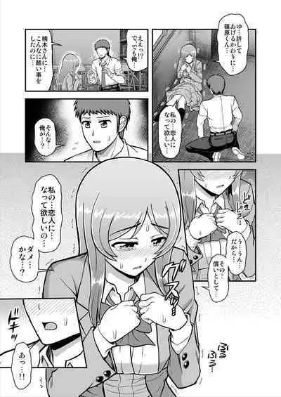 Tenshi no Appli de Kataomoi no Kare o Watashi no Koibito ni Shite Mita.