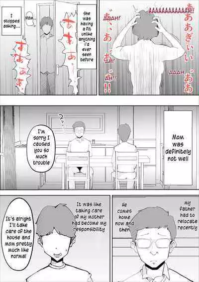 [kazum] shinya ni nattara hahaoya ga boku no heya ni haittekimasu | Mother comes to my room in the middle of the night [English] [innyinny]