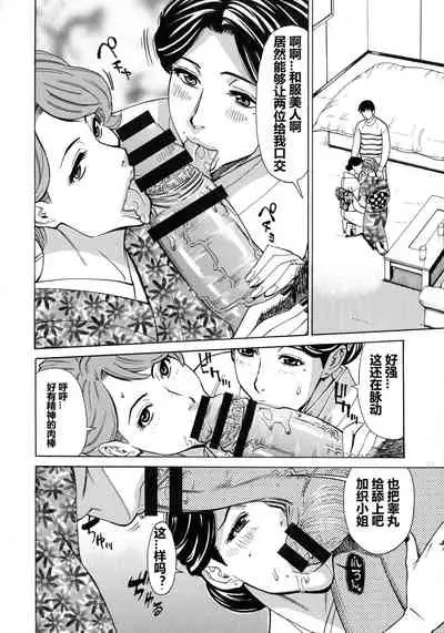Hitozuma Koi Hanabi ~ Hajimete no Furin ga 3P ni Itaru made .04(chinese)【每天一发的个人汉化】